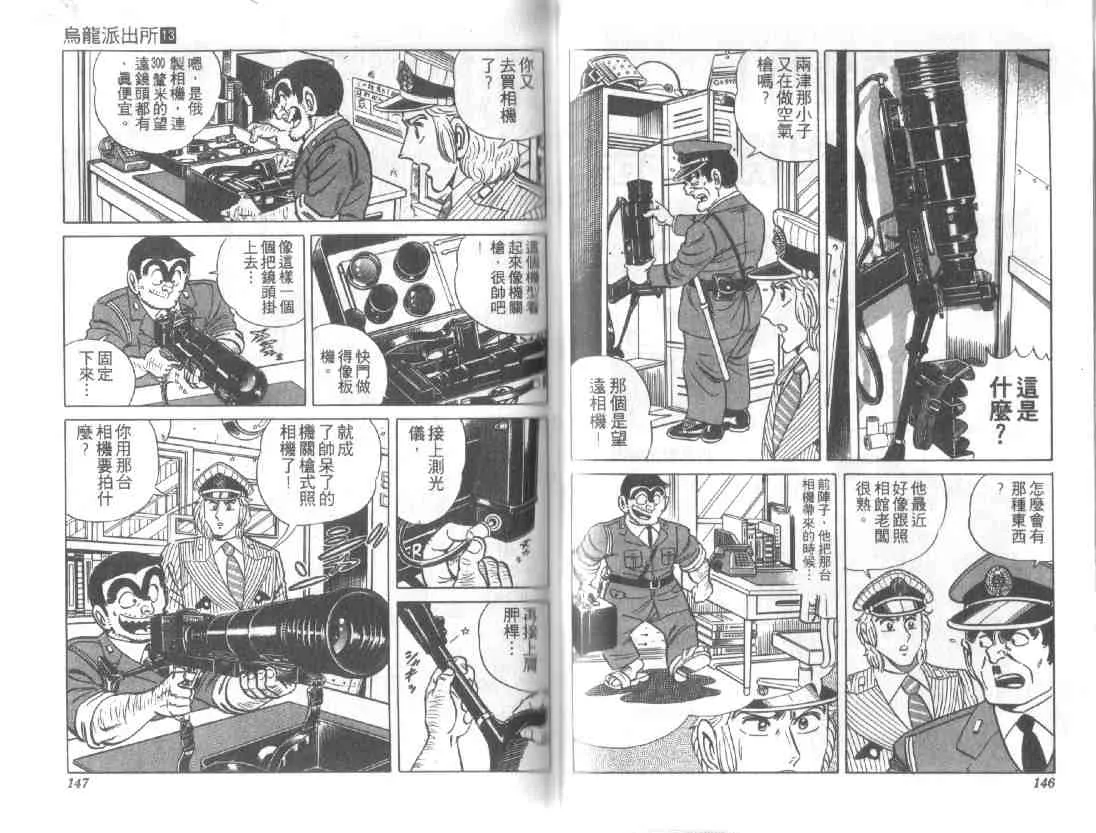 第13卷 第72页
