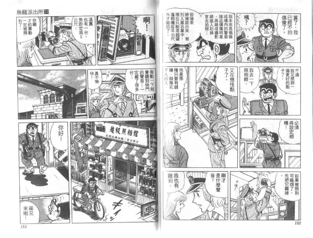 第13卷 第74页