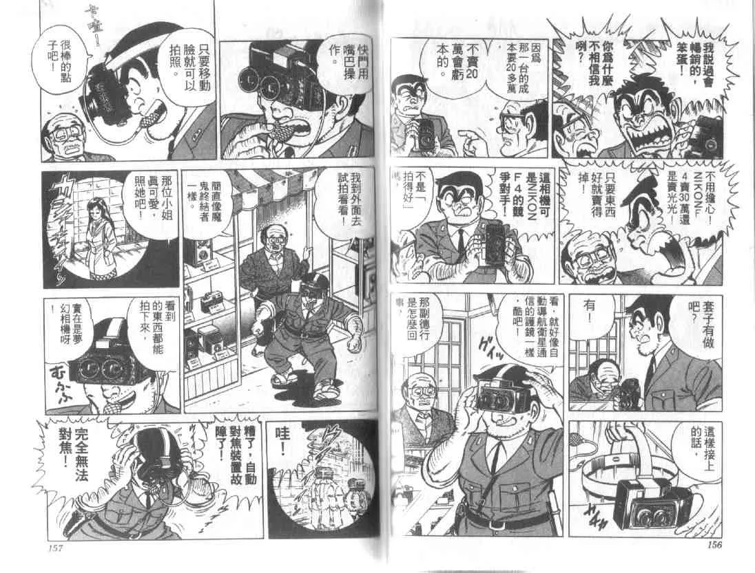 第13卷 第76页