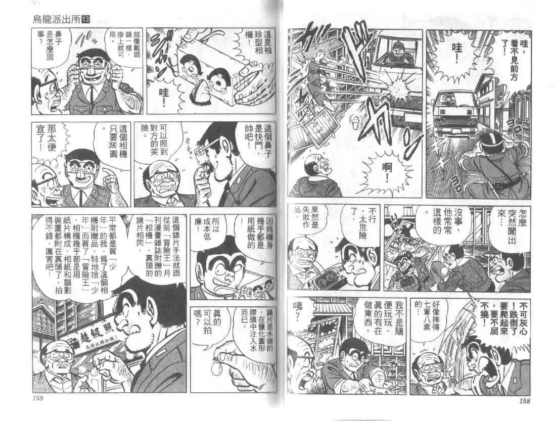 第13卷 第77页