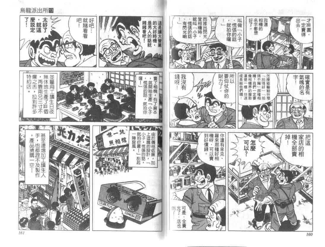 第13卷 第78页