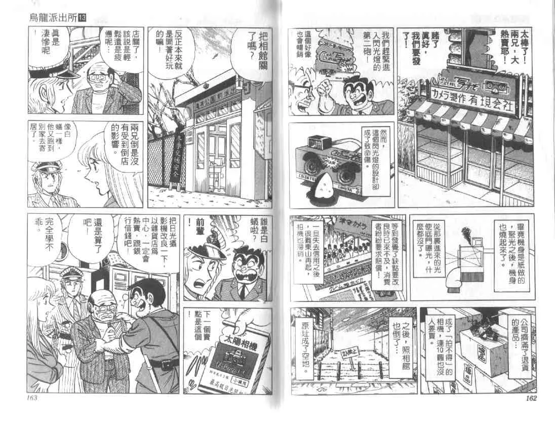 第13卷 第79页