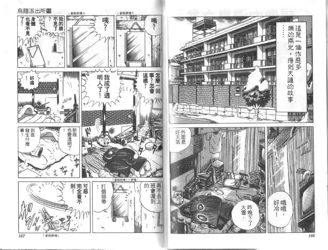 第13卷 第81页