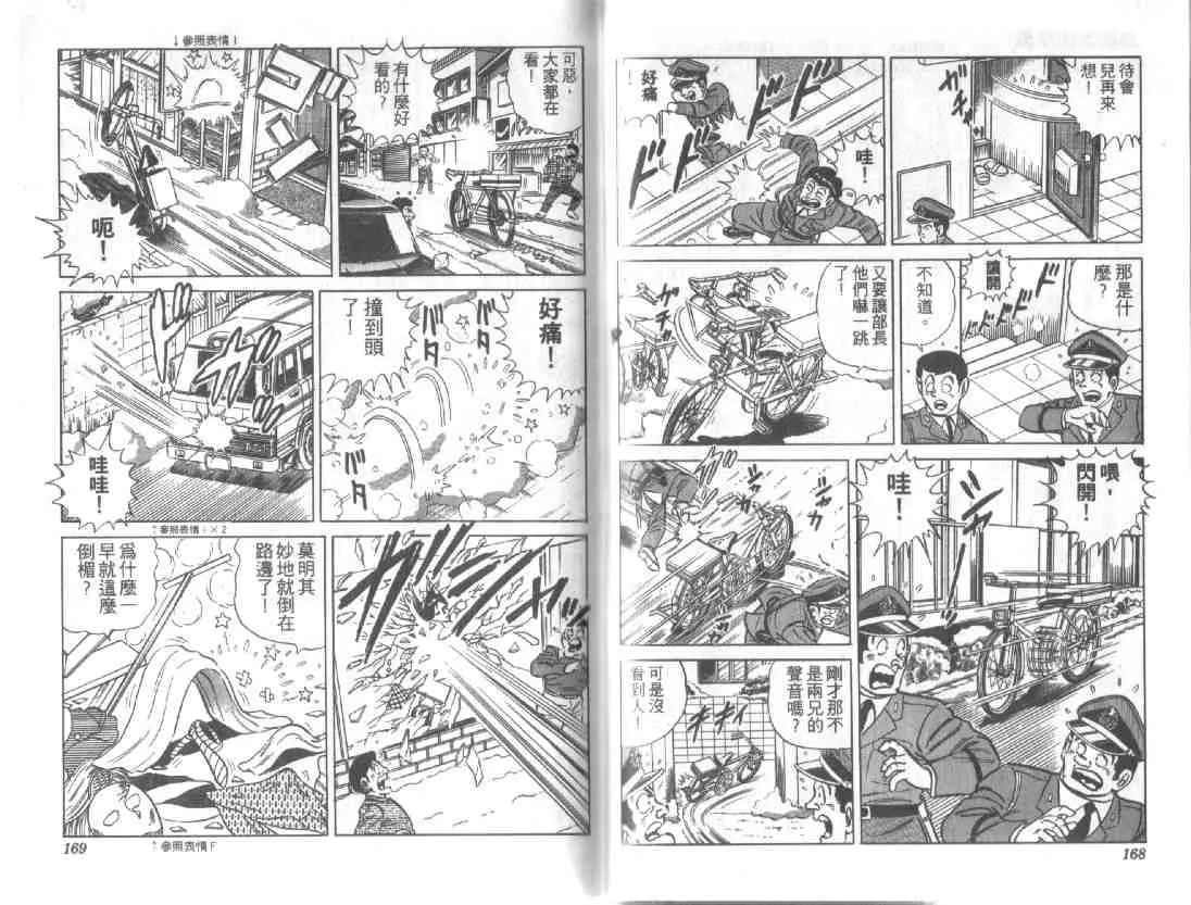 第13卷 第82页