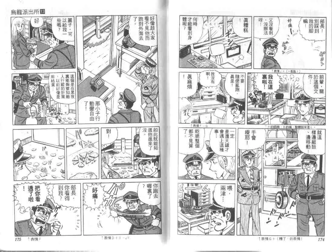 第13卷 第85页