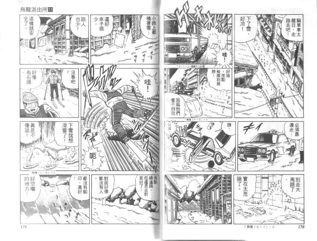 第13卷 第87页
