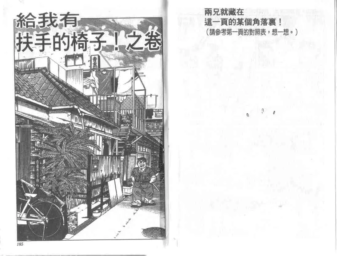 第13卷 第90页