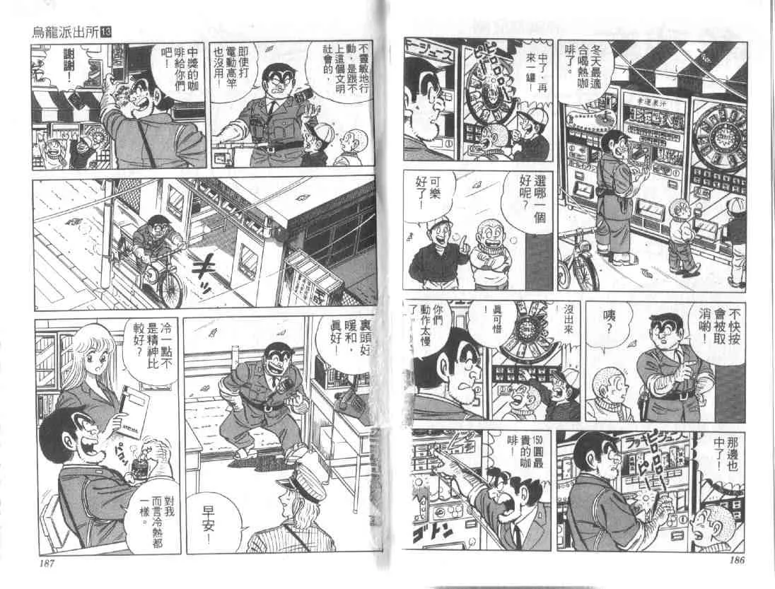 第13卷 第91页