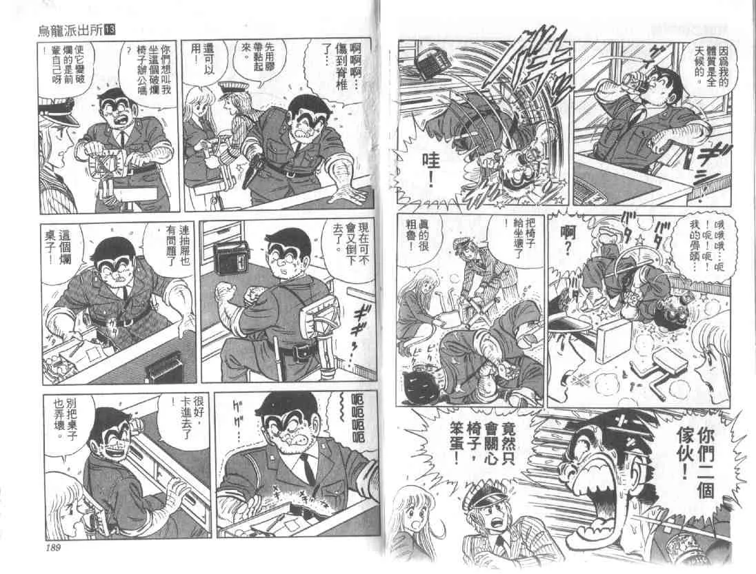 第13卷 第92页