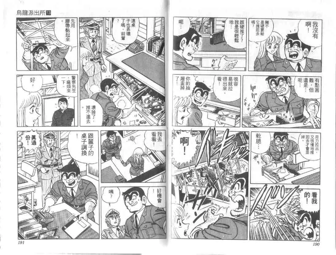第13卷 第93页