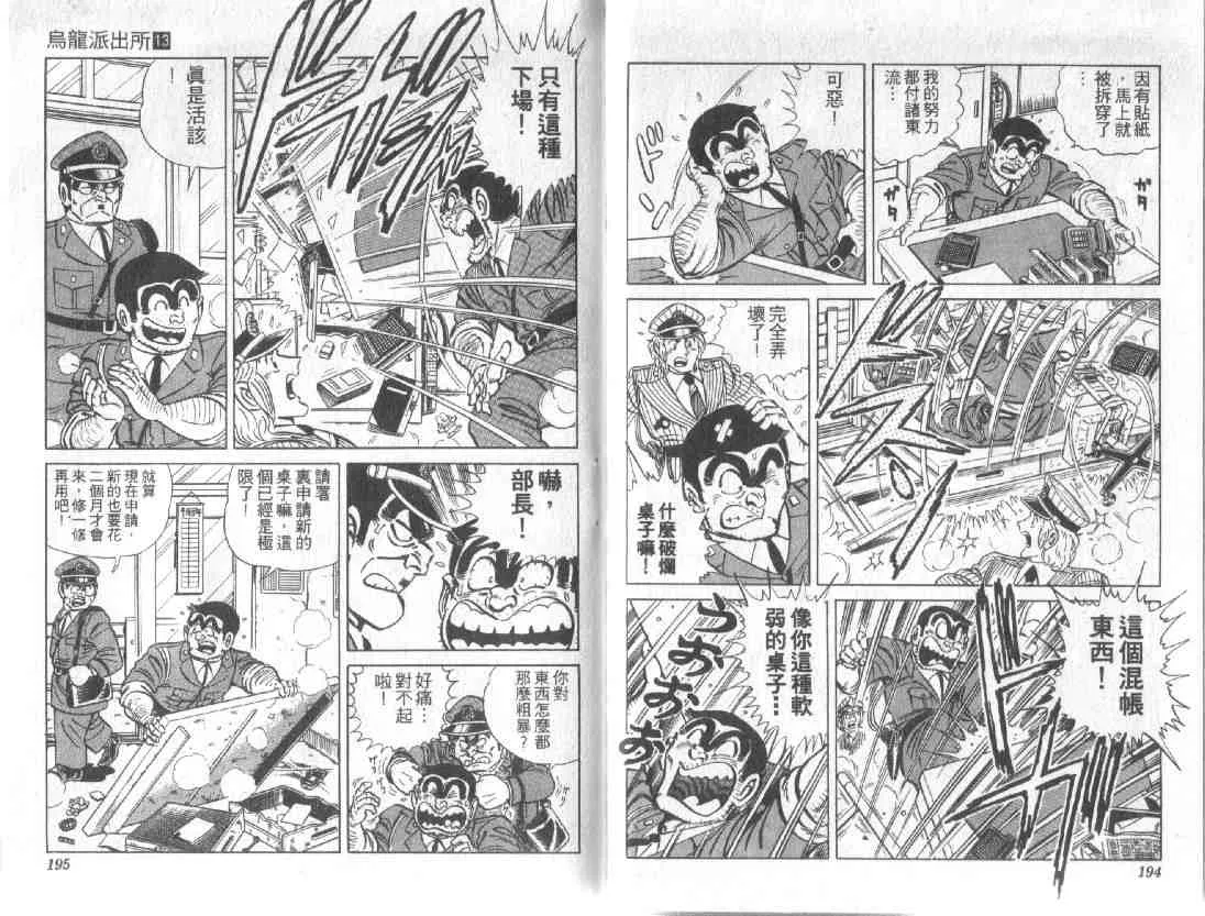 第13卷 第95页