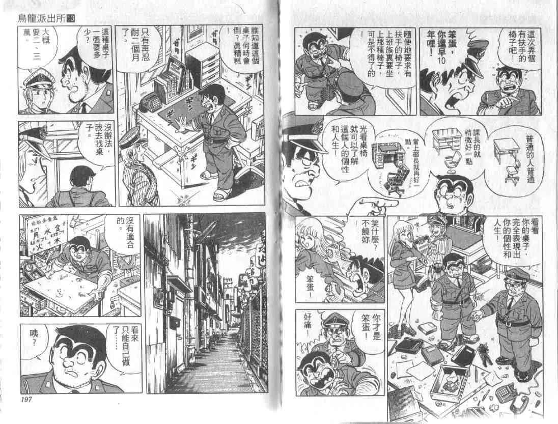 第13卷 第96页