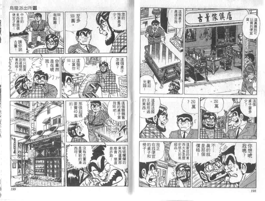 第13卷 第97页