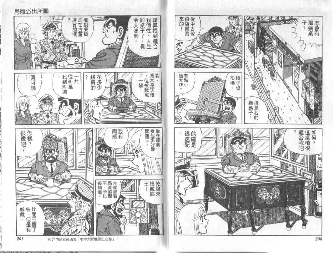 第13卷 第98页