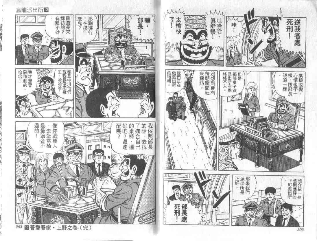第13卷 第99页