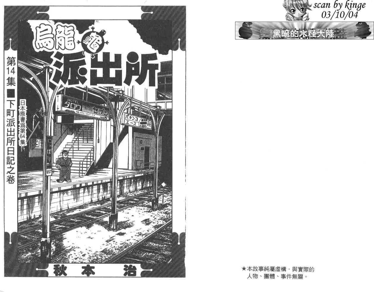 第14卷 第2页