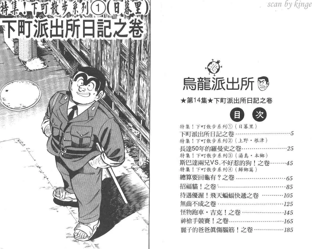 第14卷 第3页