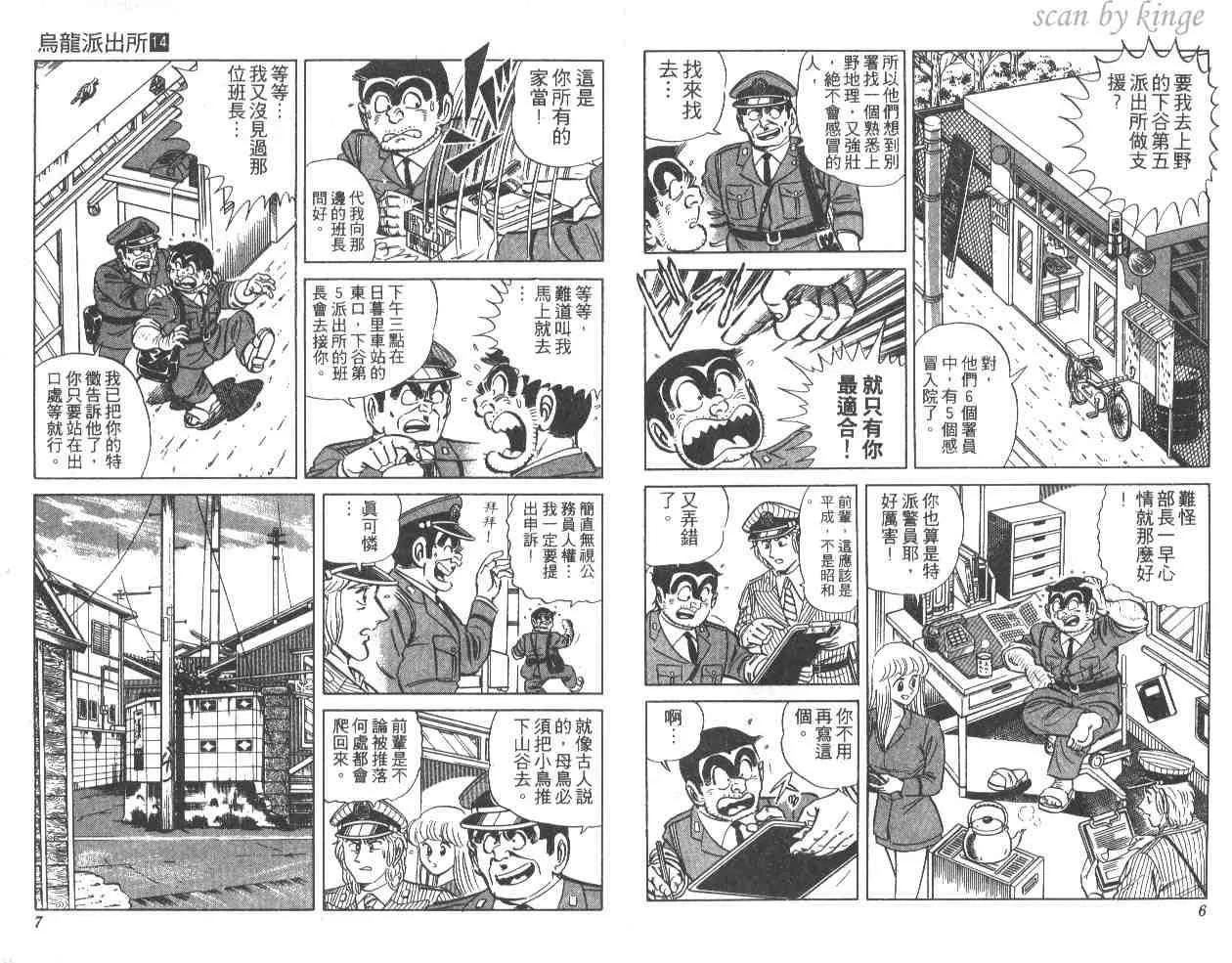 第14卷 第4页