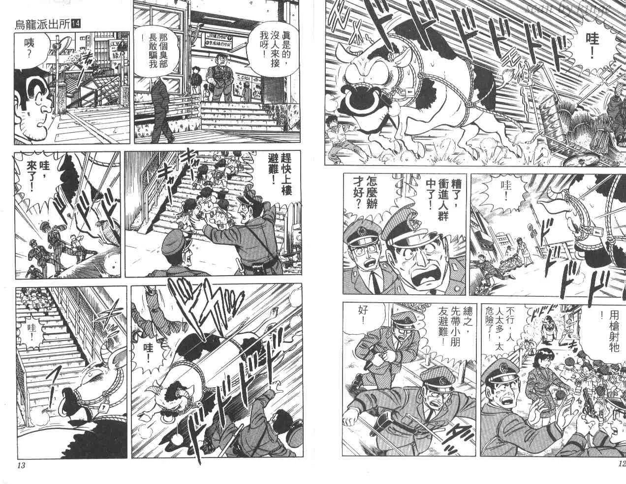 第14卷 第7页
