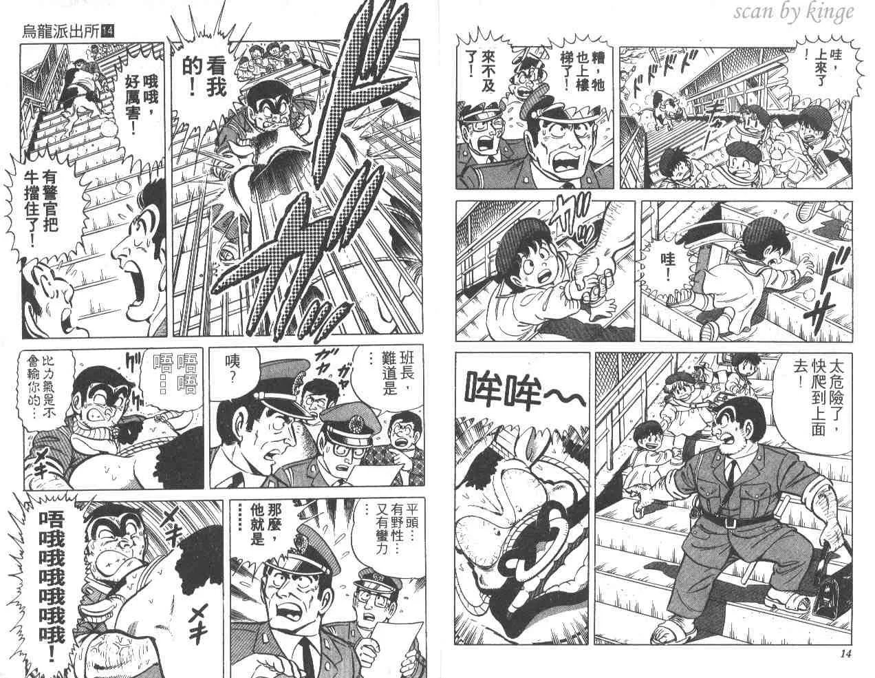 第14卷 第8页