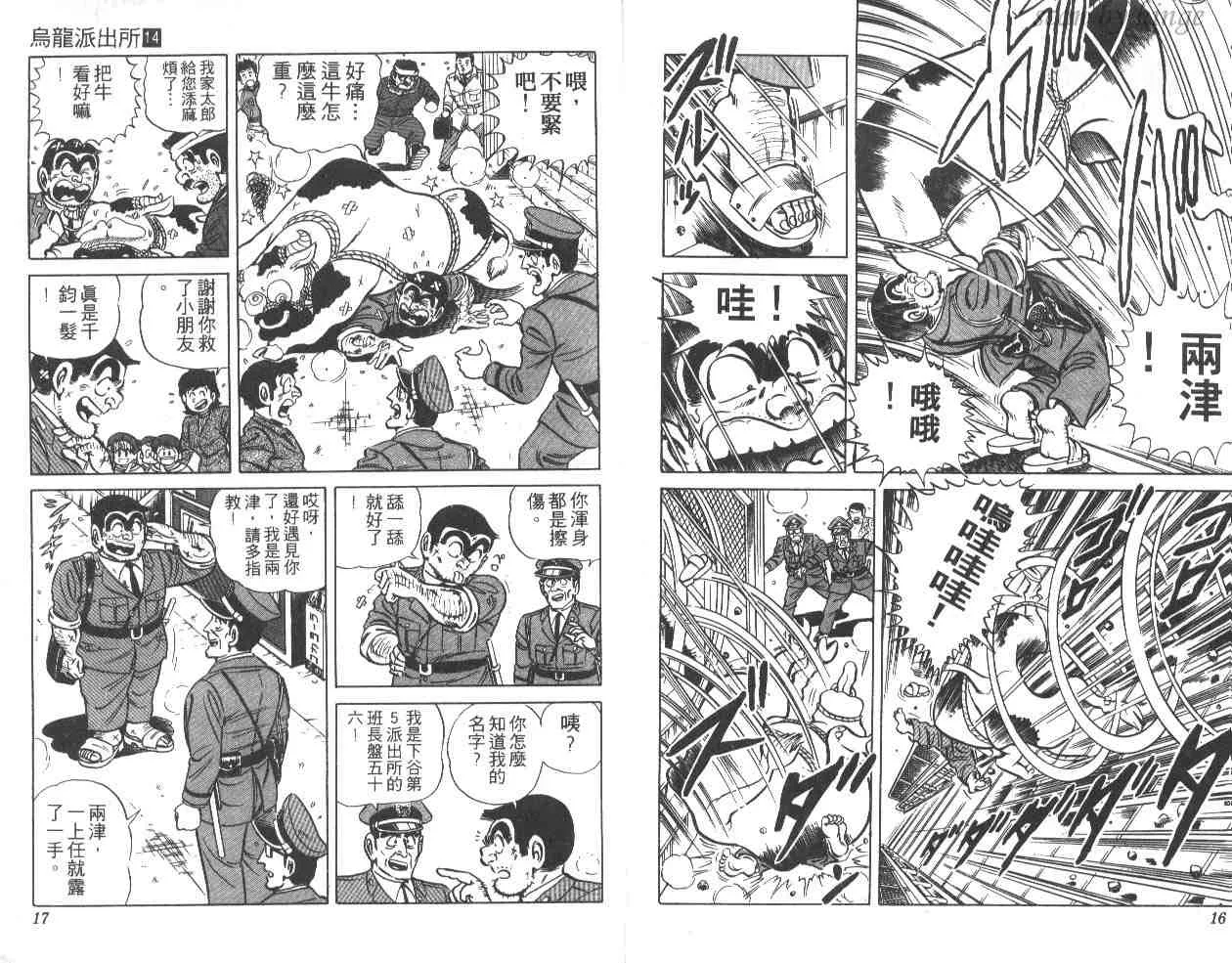 第14卷 第9页
