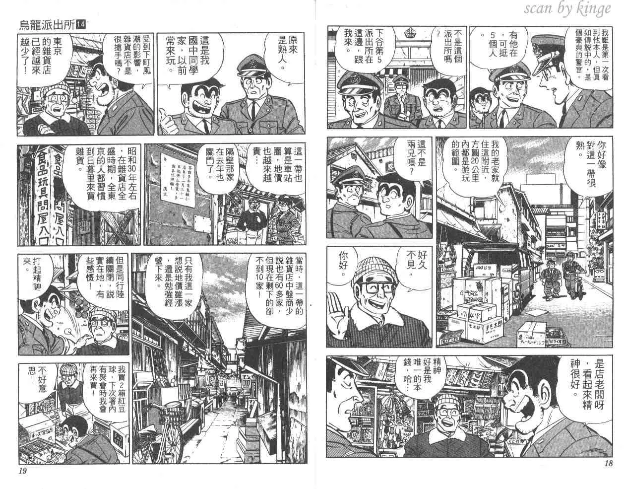 第14卷 第10页