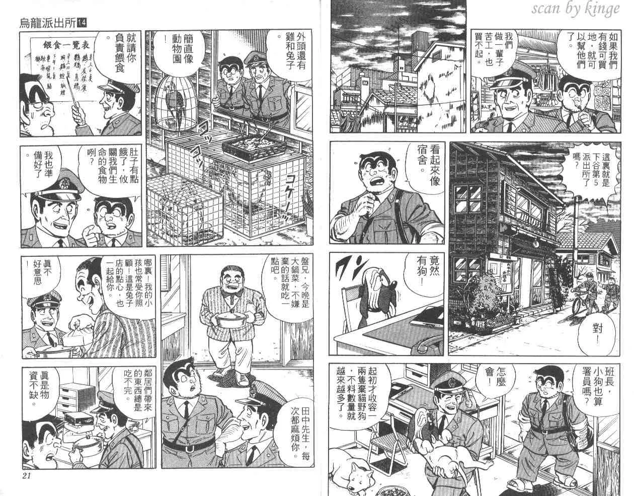 第14卷 第11页