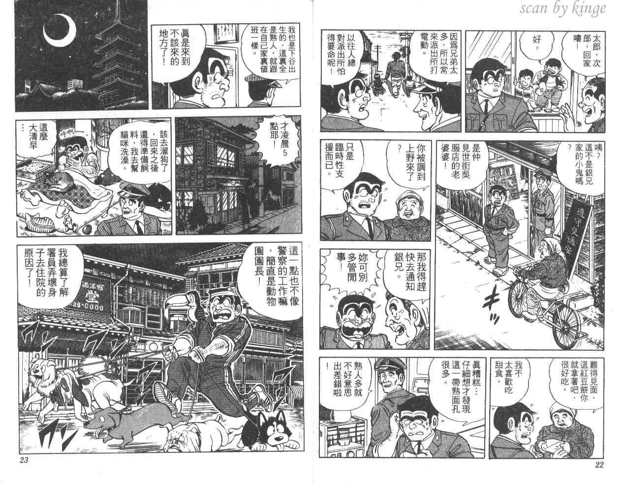 第14卷 第12页