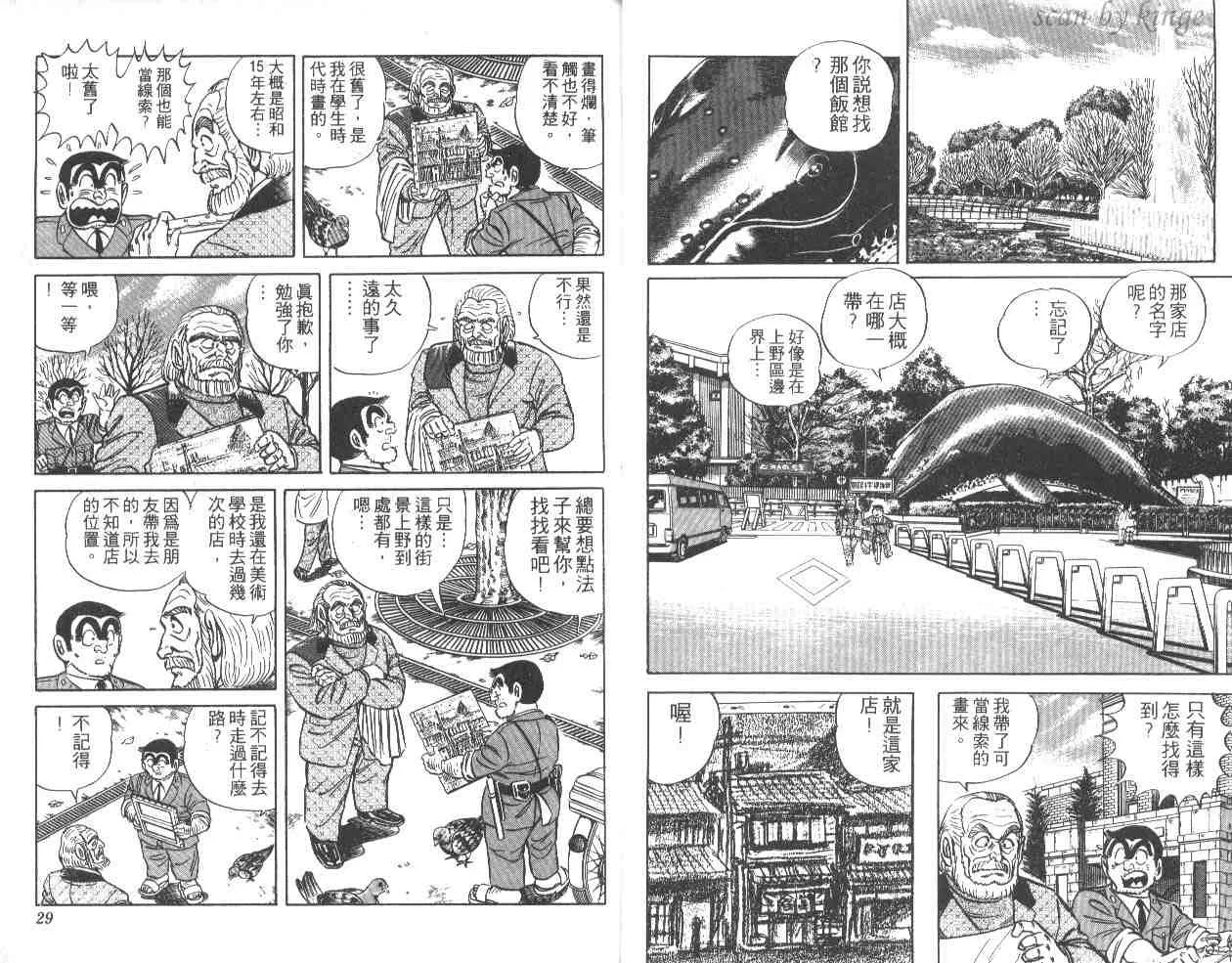 第14卷 第15页