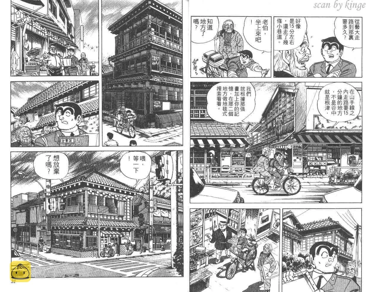 第14卷 第16页