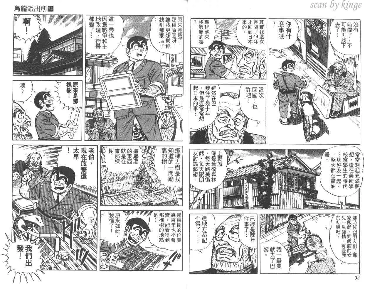 第14卷 第17页