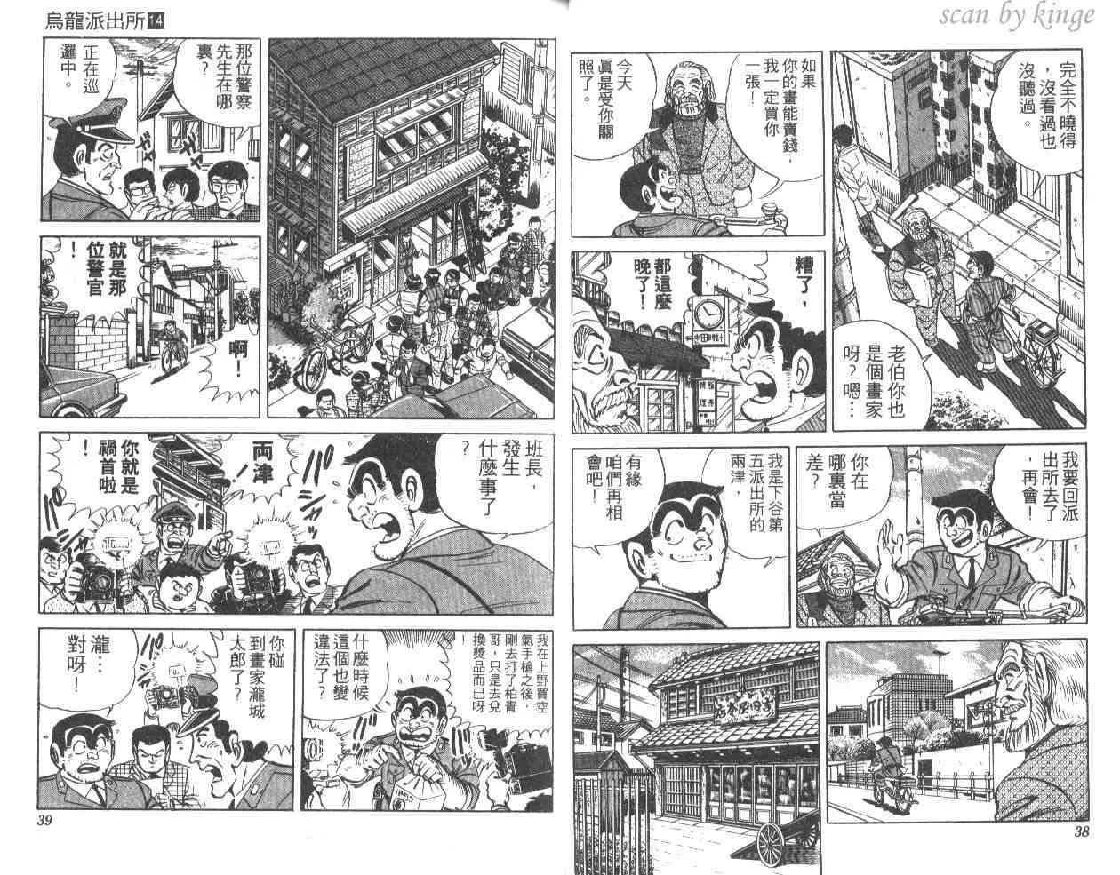 第14卷 第20页