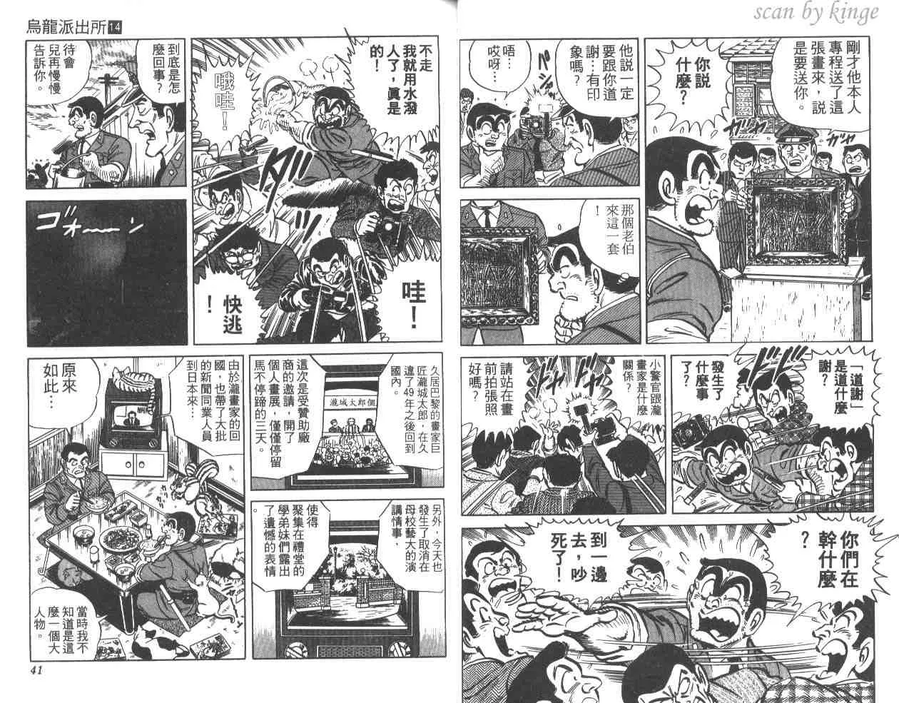 第14卷 第21页