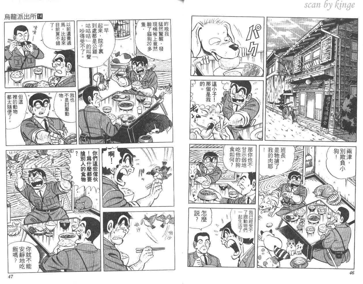 第14卷 第24页