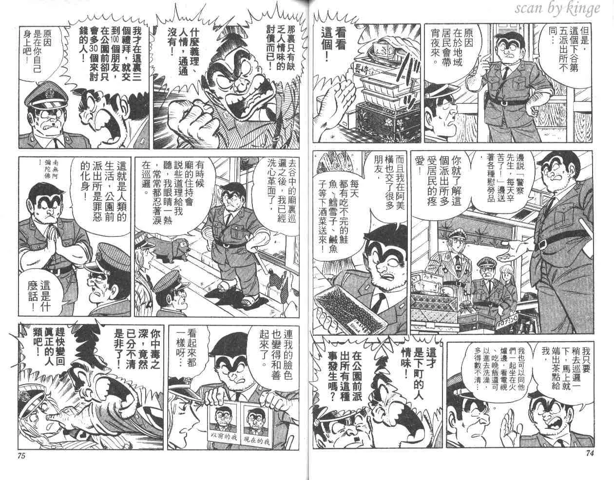 第14卷 第38页