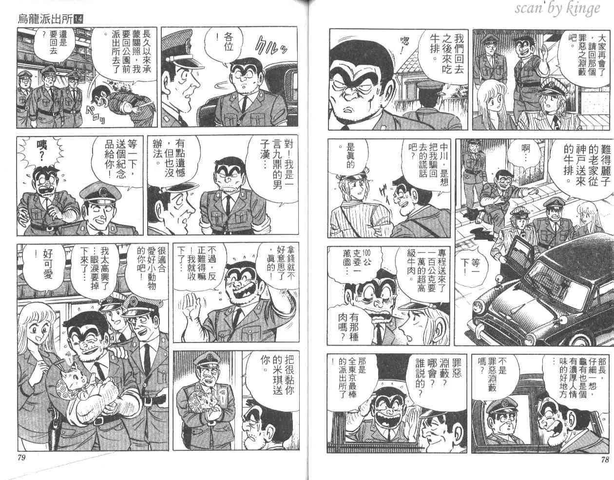 第14卷 第40页