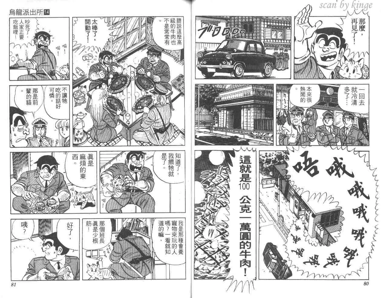 第14卷 第41页