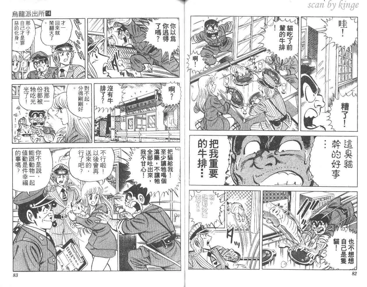 第14卷 第42页