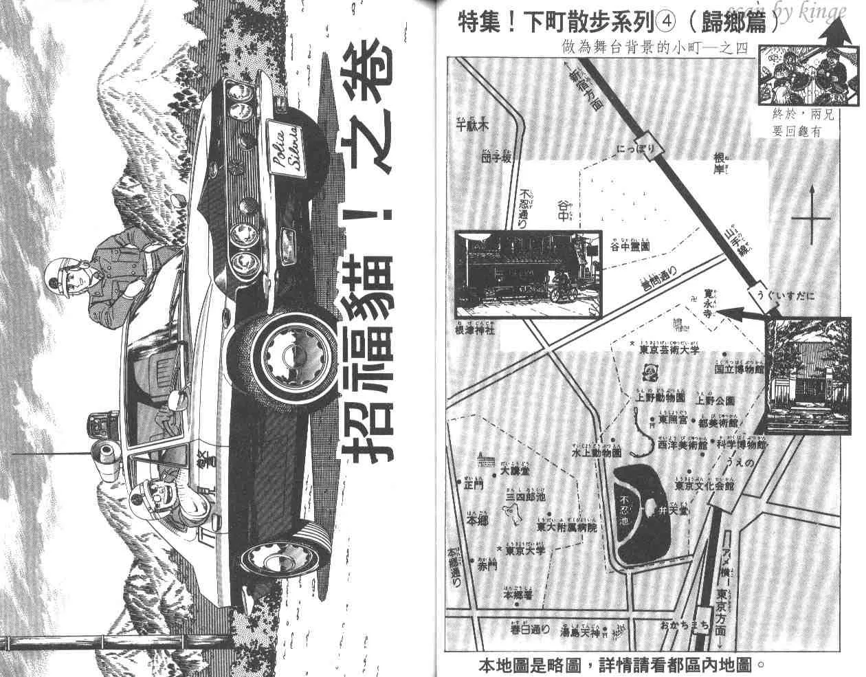 第14卷 第43页