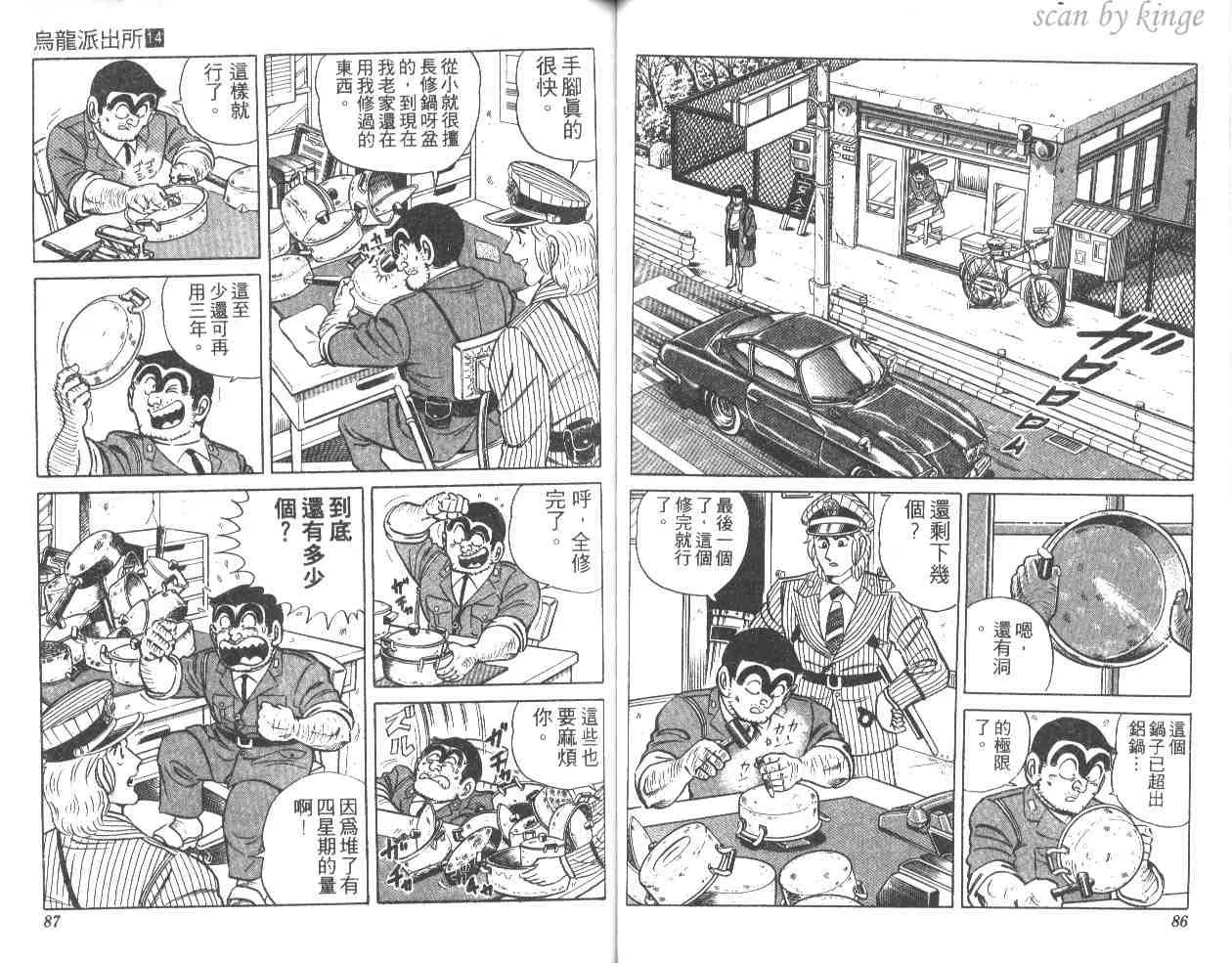 第14卷 第44页
