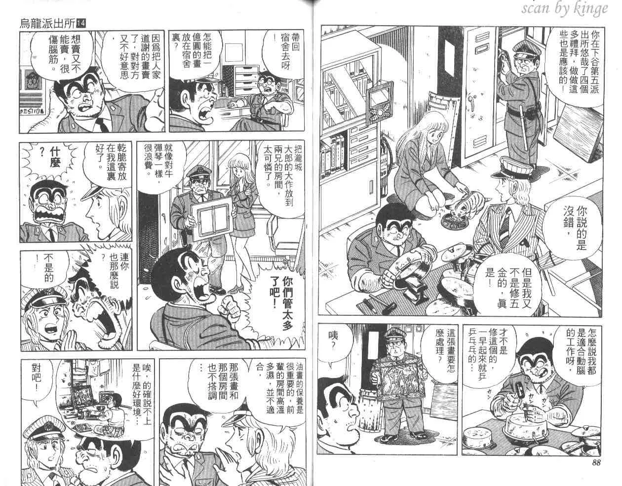 第14卷 第45页