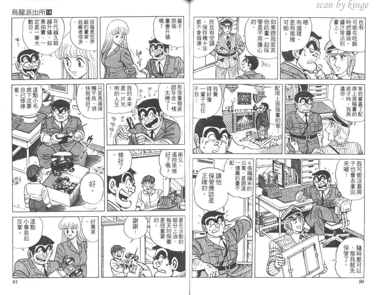 第14卷 第46页