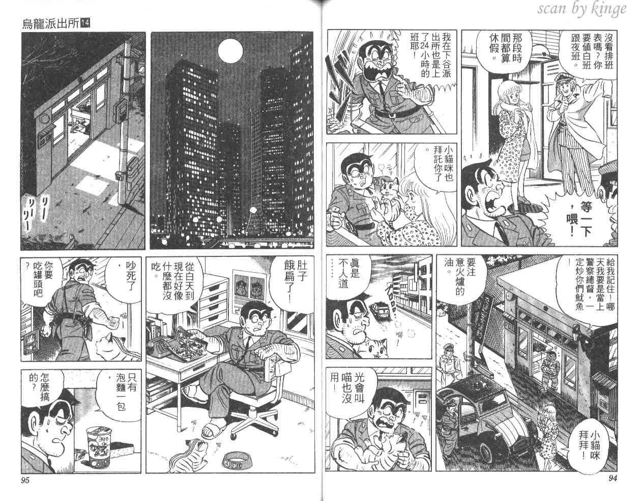 第14卷 第48页