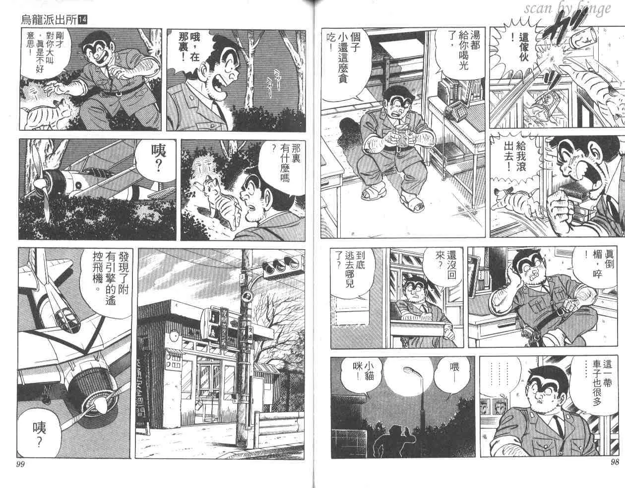 第14卷 第50页