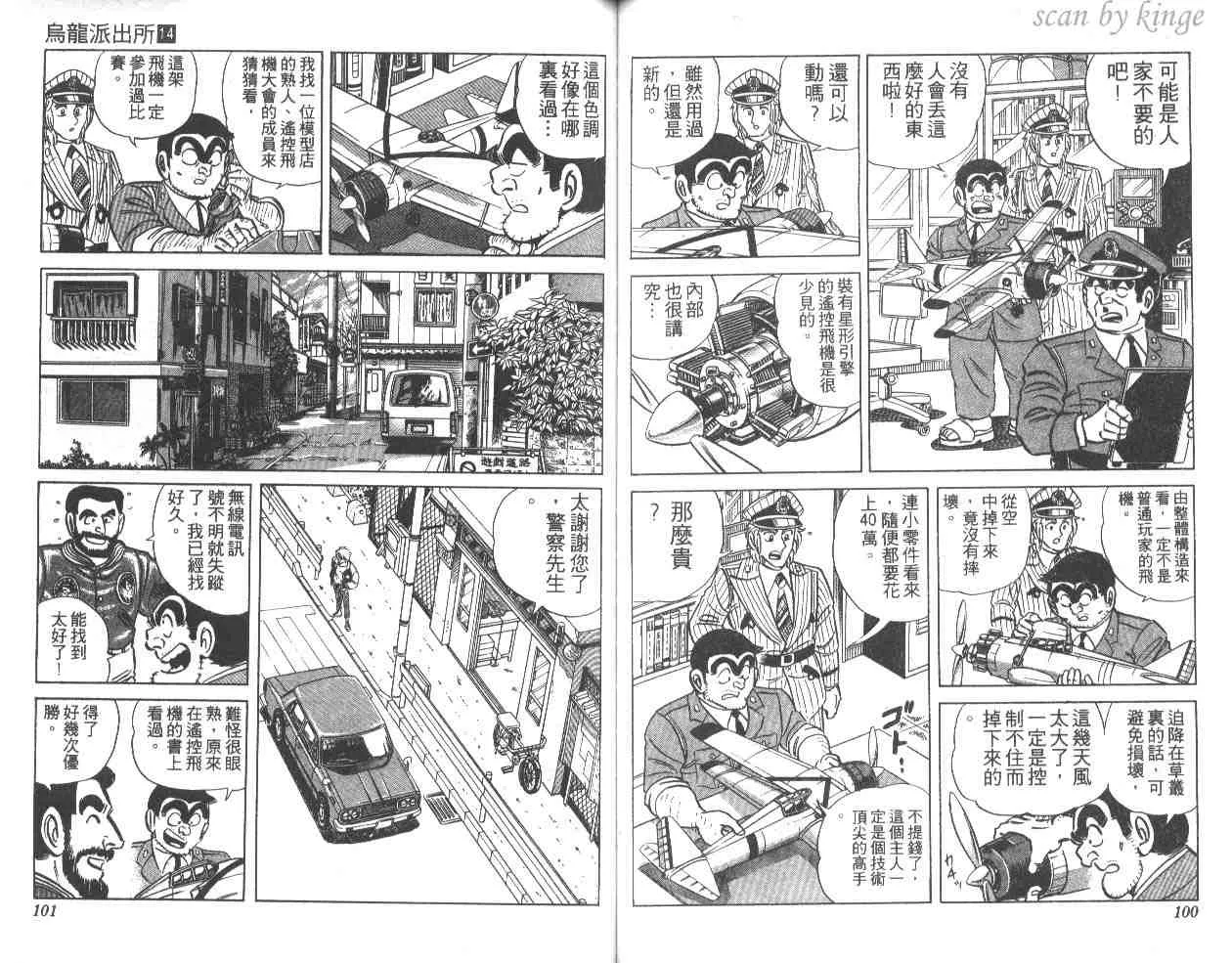 第14卷 第51页