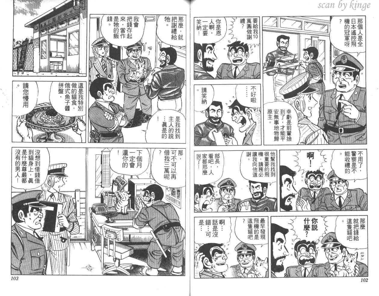 第14卷 第52页