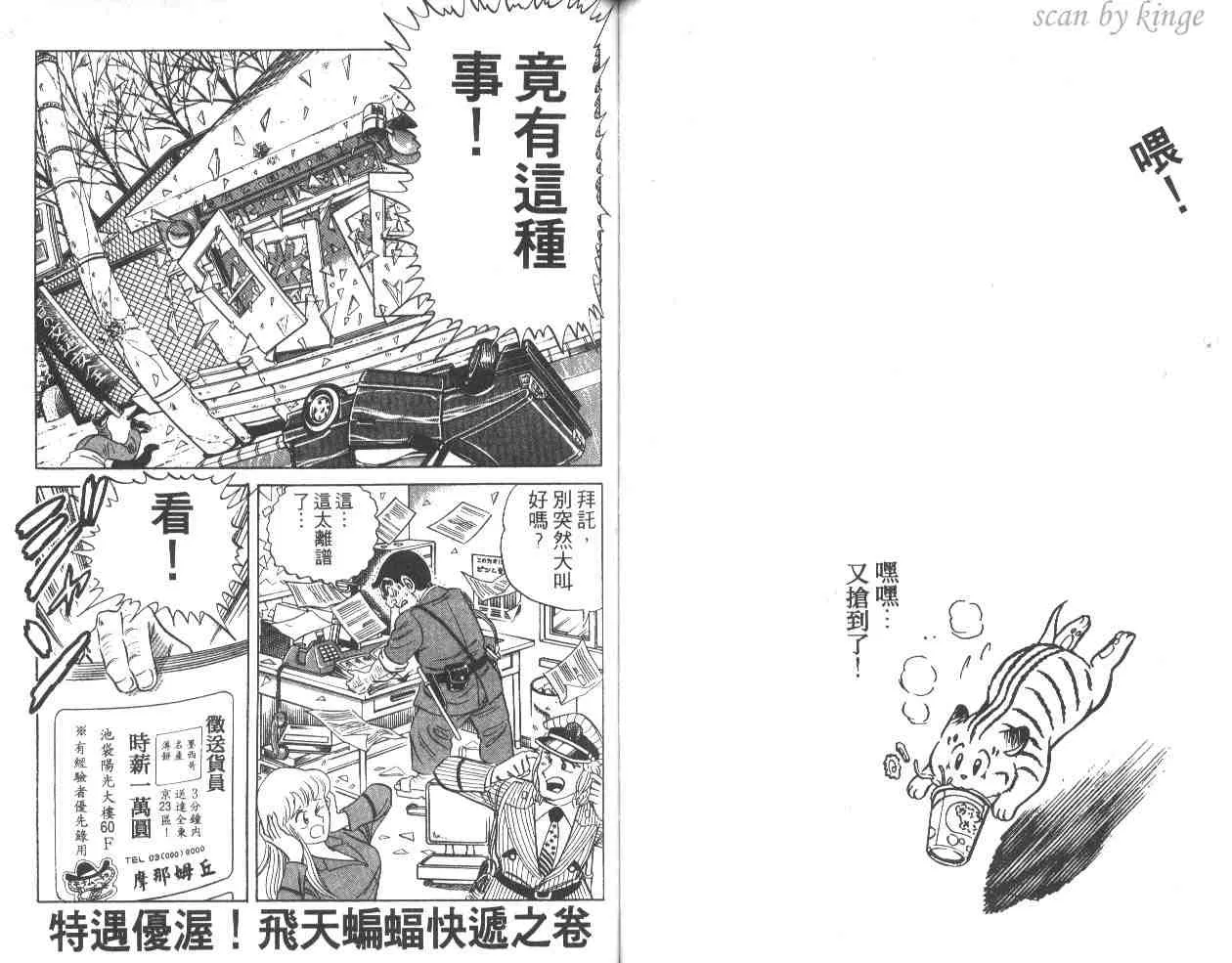 第14卷 第53页