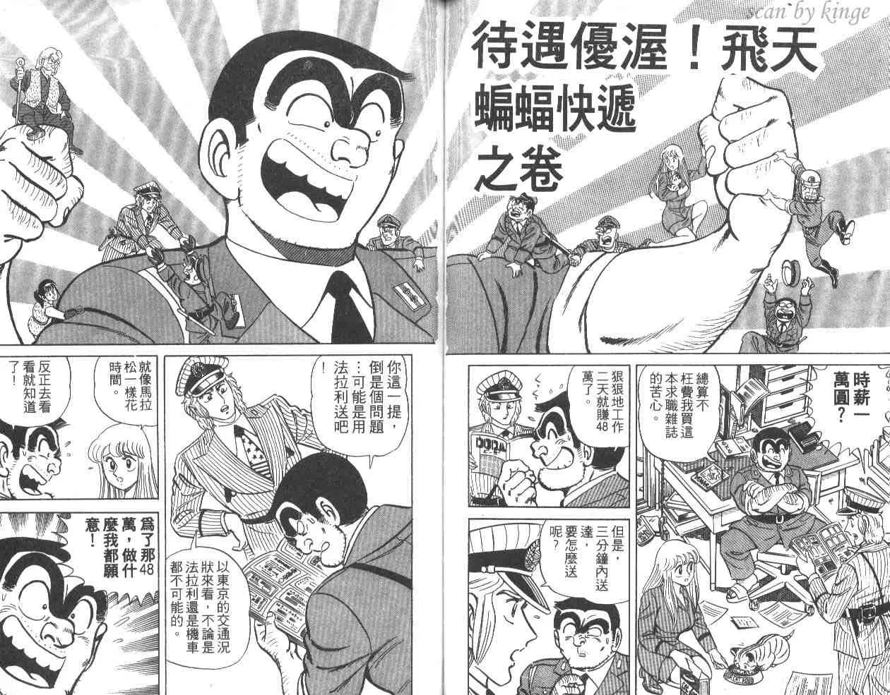 第14卷 第54页