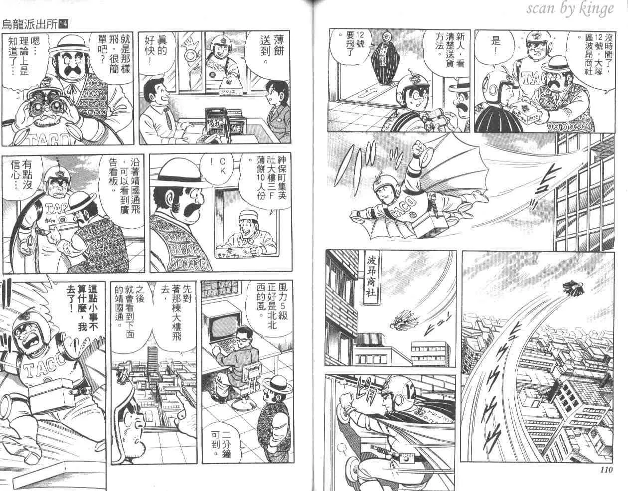 第14卷 第56页