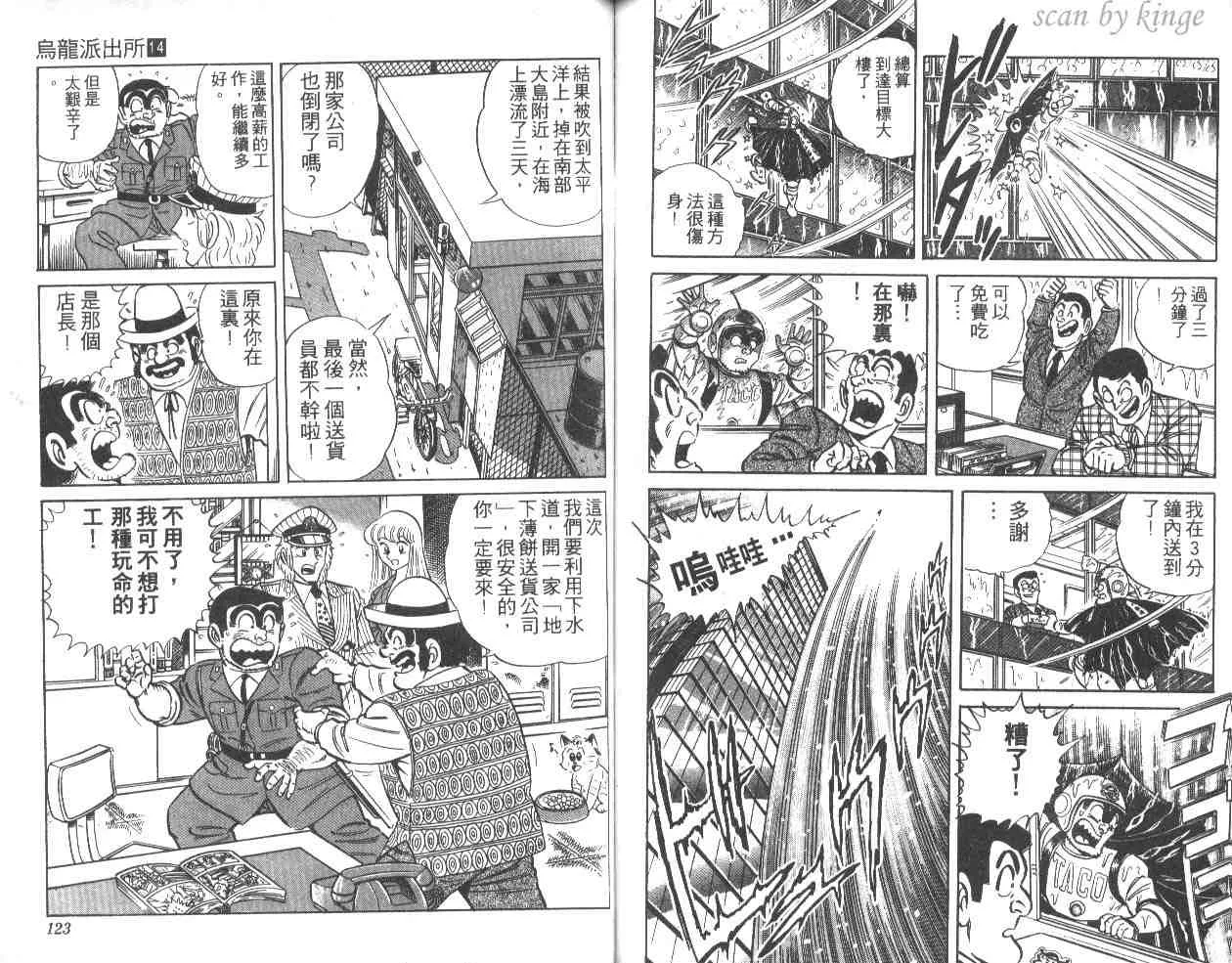 第14卷 第61页